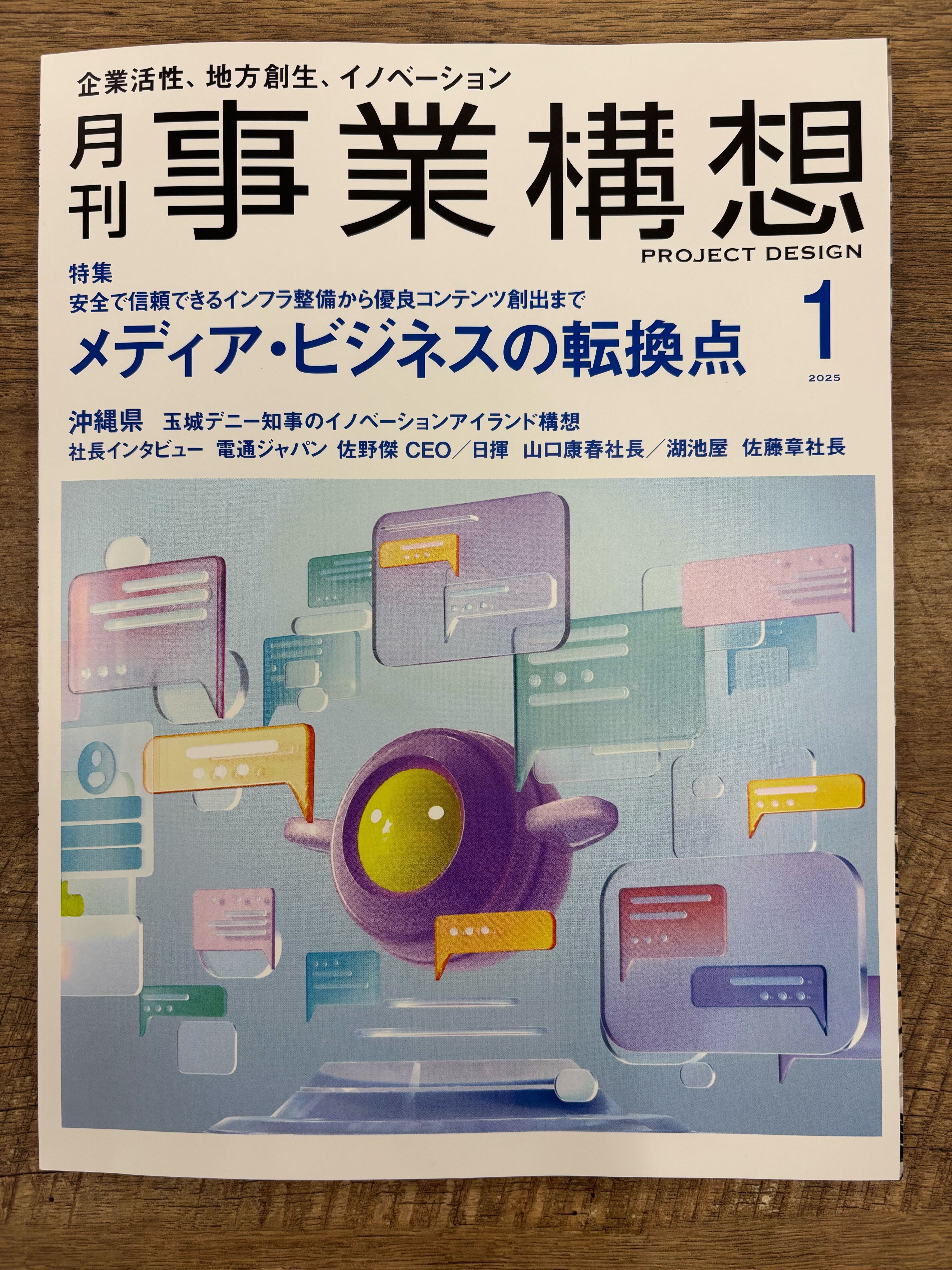 雑誌